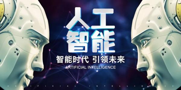 统一AI智能教育